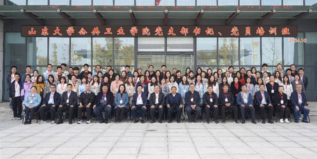 公共衛(wèi)生學(xué)院赴孔繁森精神教學(xué)基地開(kāi)展黨員、黨支部書(shū)記培訓(xùn)